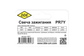 Свеча зажигания DDE PR7Y для 2-тактных двигателей