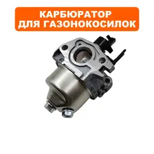 Карбюратор для газонокосилок DDE двигатель T8 ES (P19)