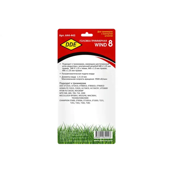Триммерная головка DDE Wind 8 644-443-0