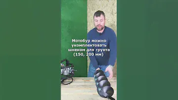 С мотобуром Habert ты легко сможешь установить забор или посадить дерево!#Мотобур #хаберт