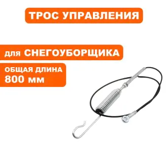 Трос DDE ST6561L / ST6561LE длинный (KC21-03C-1)-0