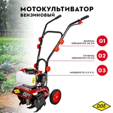 Культиватор бензиновый мини DDE V 380 II-2S "Гном-2" (910-614)