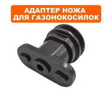 Адаптер ножа для газонокосилок DDE LM53-75DB, WYZ22-1