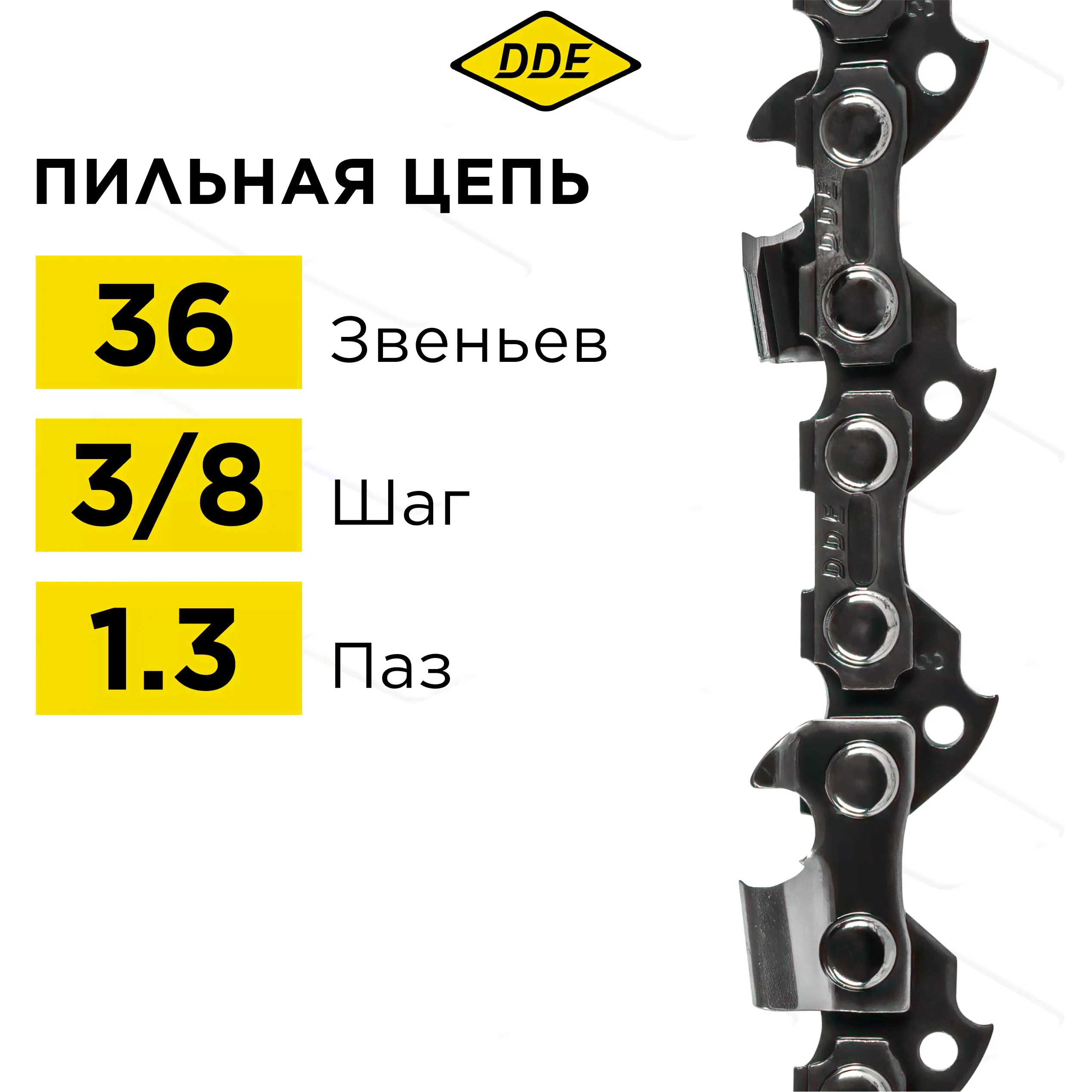 Цепь для бензопилы/цепь пильная DDE 91VS 3/8" - 57 - 1,3 мм-0