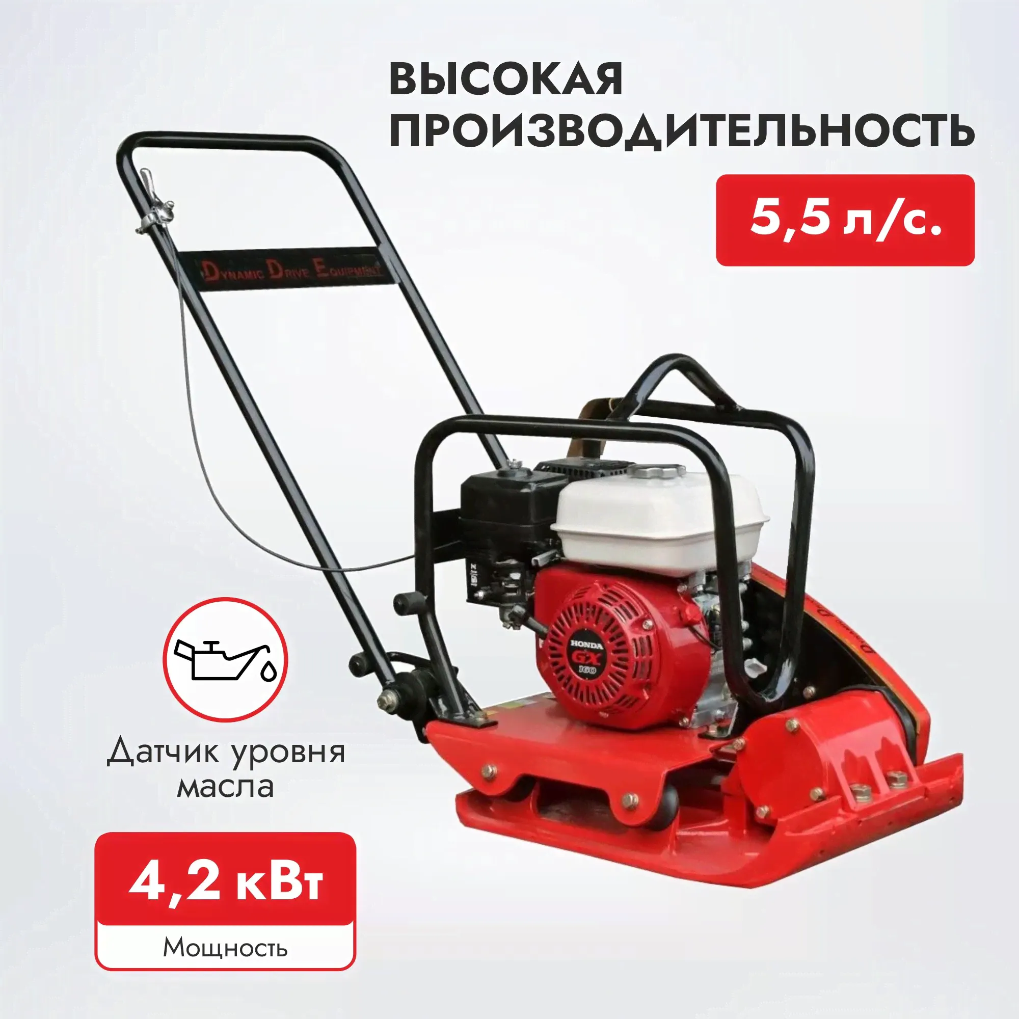 Виброплита бензиновая DDE VP90-HK (908-757)-0
