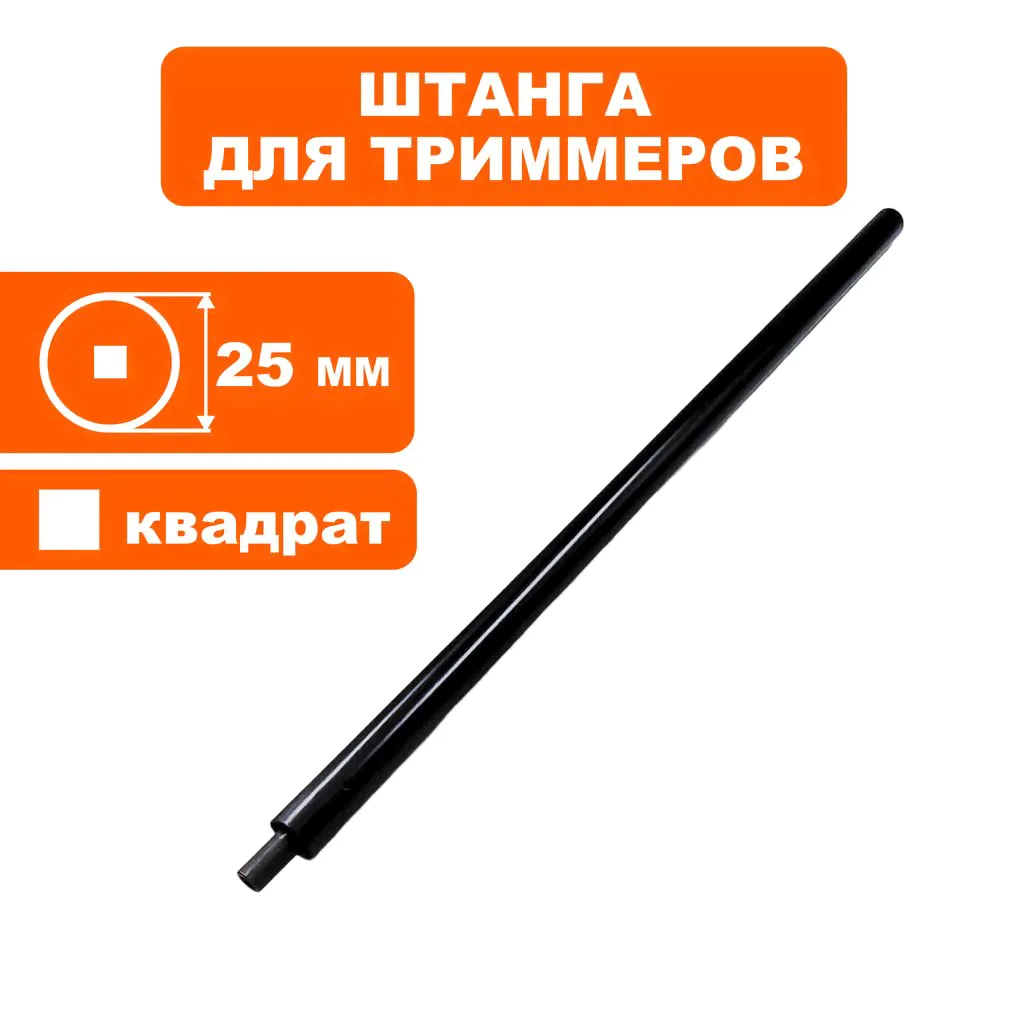 Штанга для триммеров DDE ET800CD, EB1000RD, верхняя часть-0
