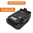 Аккумулятор для газонокосилок DDE LM51-60DE, LM53-70DE, 14.4В
