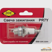 Свеча зажигания DDE - P7Y (Champion CJ7Y, Bosch WS8F, NGK BPM7A) для бензопил и триммеров