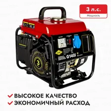 Генератор бензиновый 4-х тактный DDE G140i 795-385