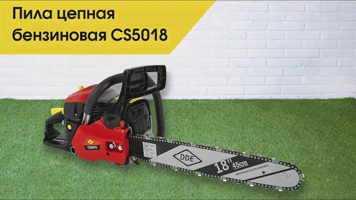 Пила цепная бензиновая CS5018 | Бензопила CS5018