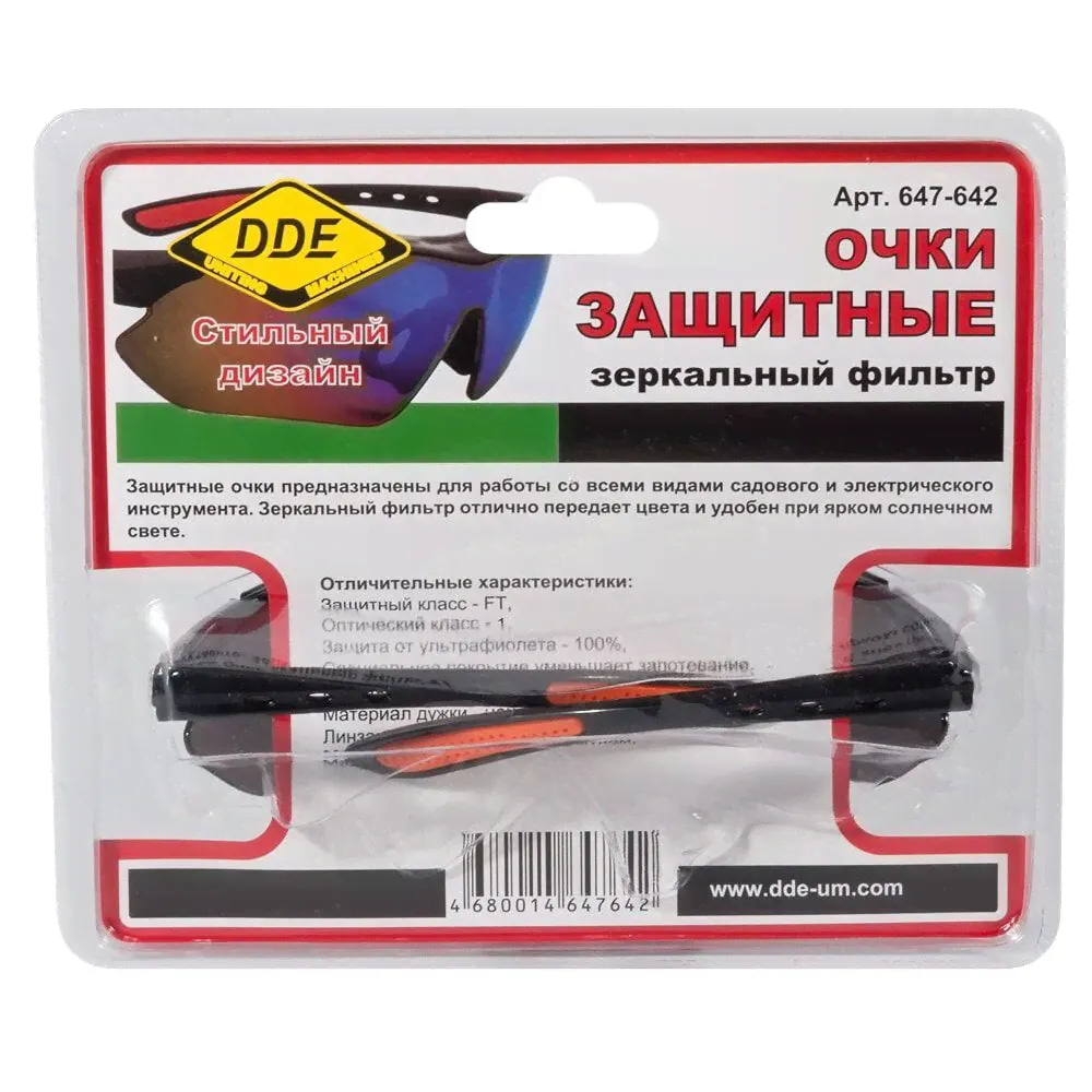 Очки защитные тёмные (радуга) DDE