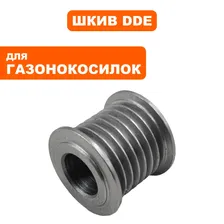 Шкив для газонокосилок DDE LME3614, 3816
