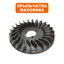 Крыльчатка маховика для газонокосилок DDE двигатель T575
