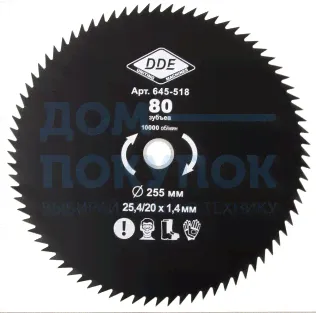 Диск для триммера (255х25.4 мм; 80 зубьев) DDE 645-518-0