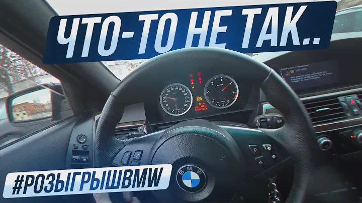 BMW E60 535D: смотрим прошивку, ПЕРВЫЙ выезд, замер компрессии