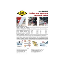 Набор заточной DDE 242-915 829008