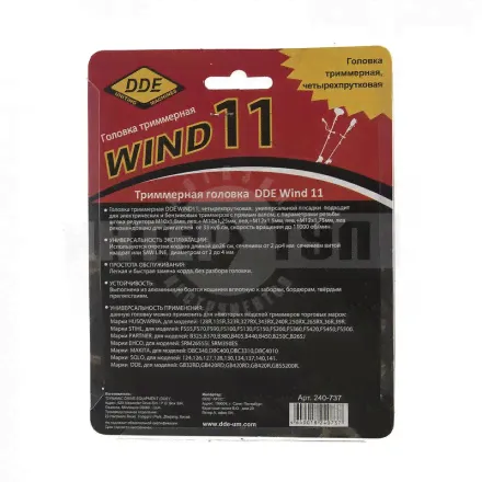 Головка тримм DDE Wind 11-3