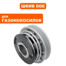 Шкив для газонокосилок DDE LM53-70DEV